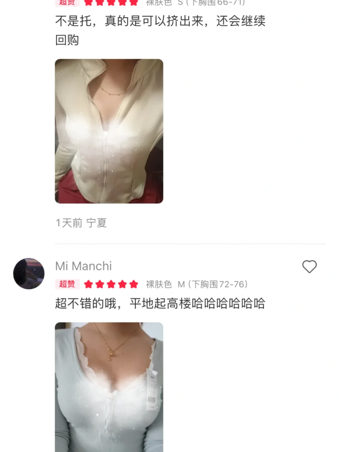 感谢plq的平?姐妹！这才是大家想看的买家秀