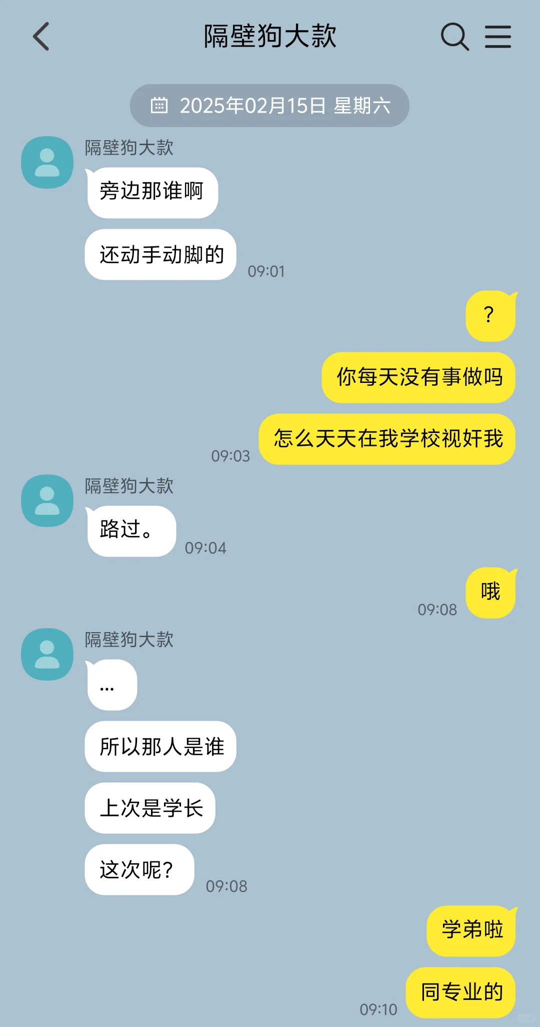 毒舌青梅竹马天天视奸我该怎么办