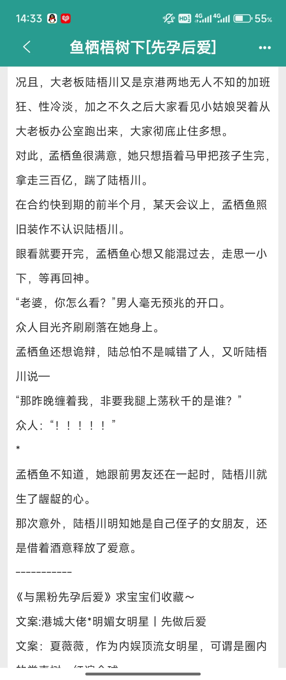 大巴车上把大老板撩爆孕期小作精*冷脸上司