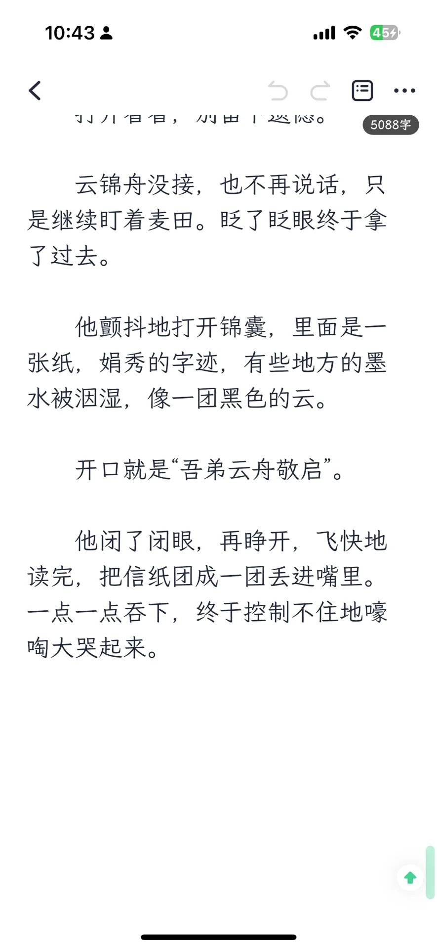【女凝】喜欢看一些美男为浪荡女殉情