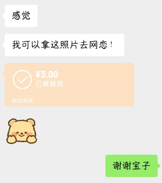 没有课的女大学生在线接P图啦