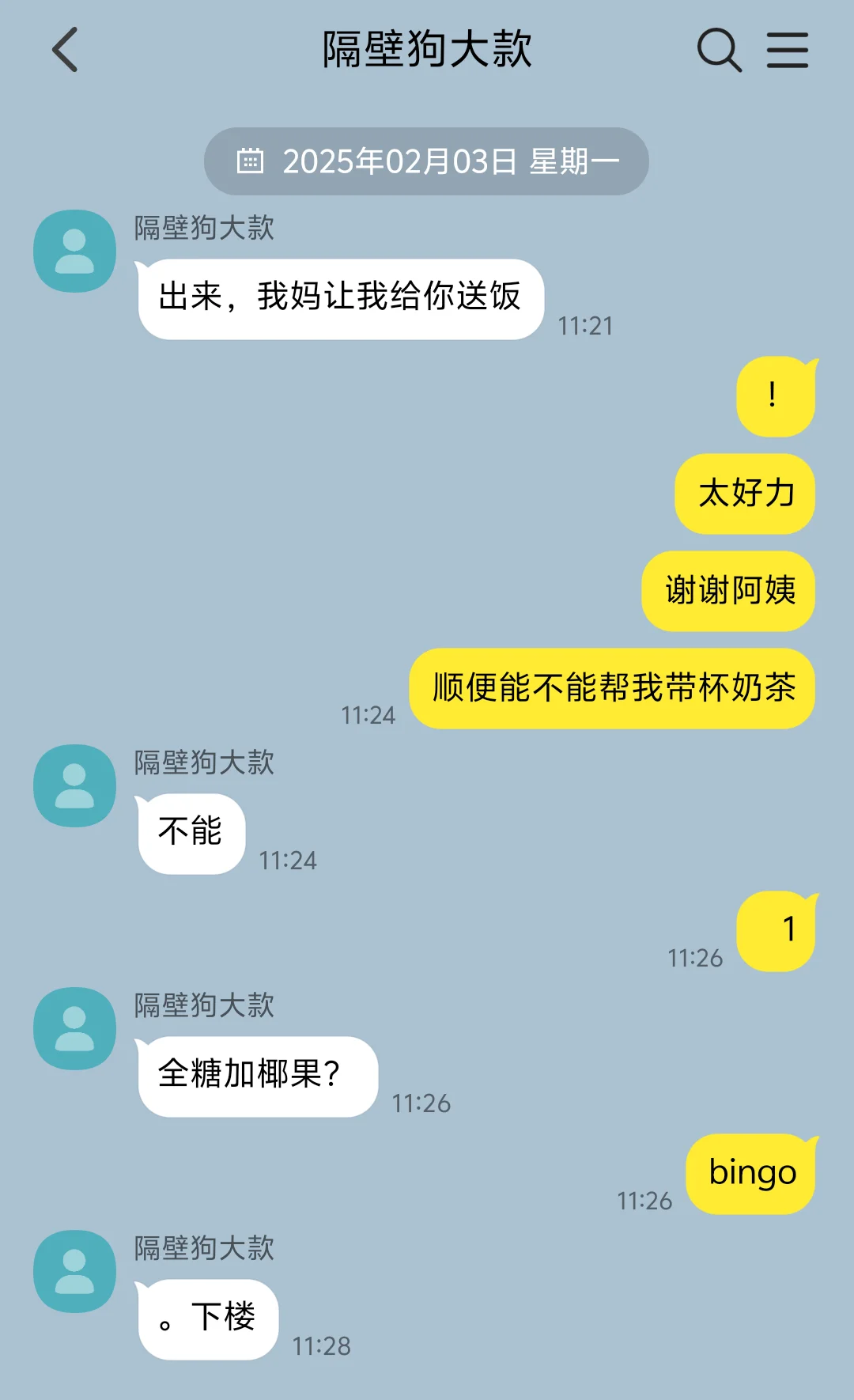 毒舌青梅竹马天天视奸我该怎么办