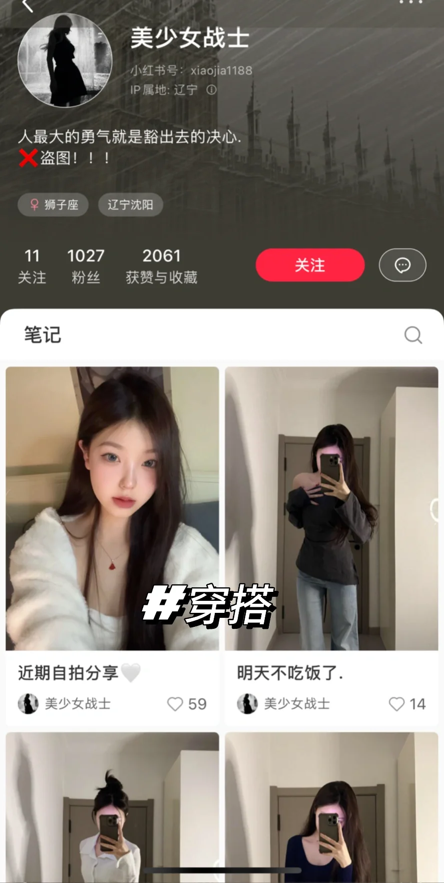 小众超高颜值女博主‼️第三期