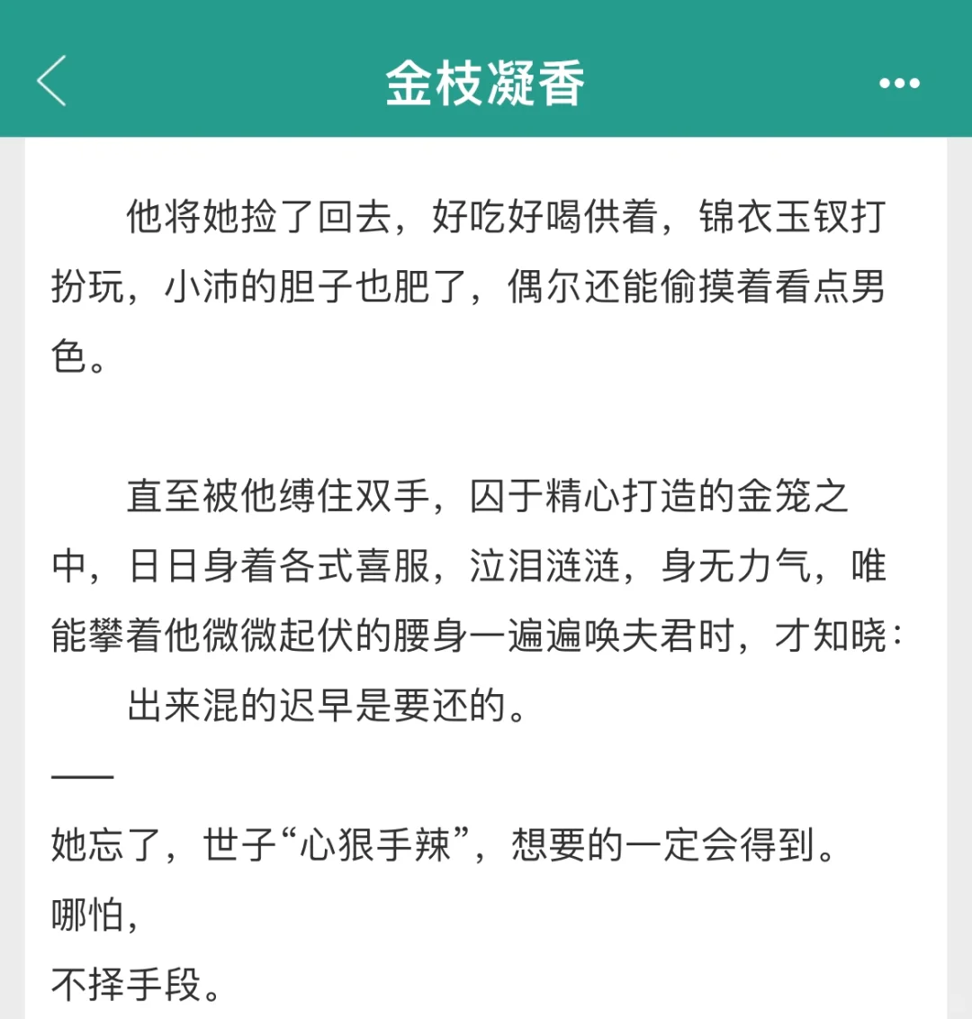 妹宝得寸进尺撩完就跑，被抓回来酱酱酿酿