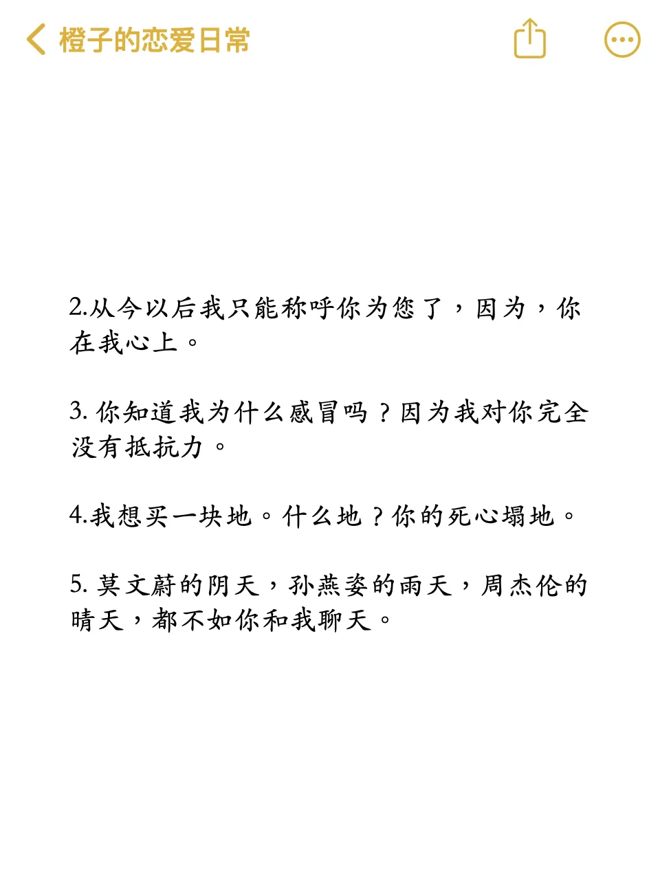 有空撩他一下，他会更爱你！！！