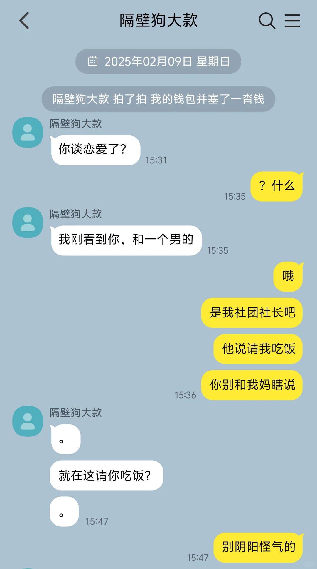 毒舌青梅竹马天天视奸我该怎么办