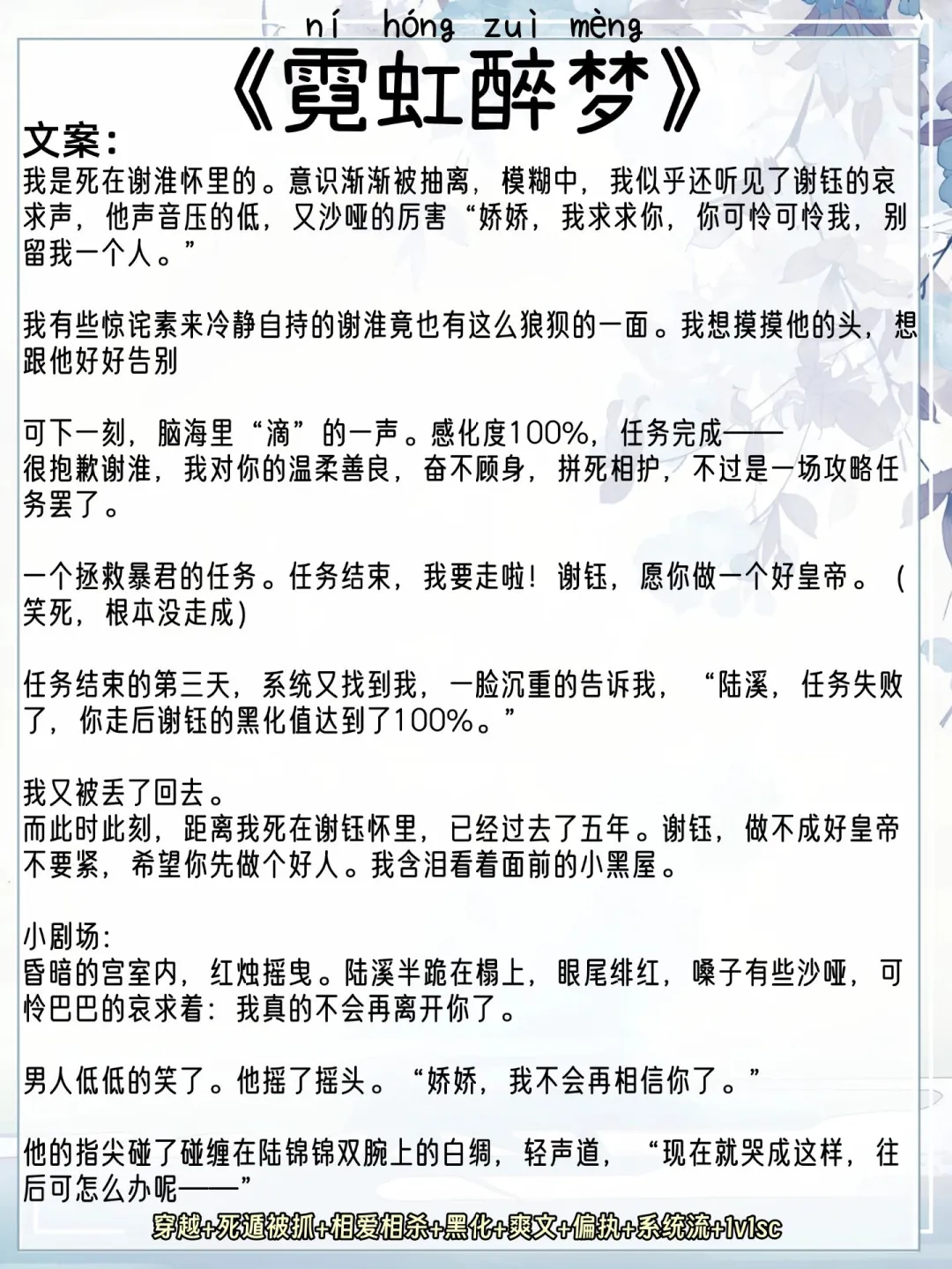 女主撩完就跑，被男主抓住后狠狠占有古言❗