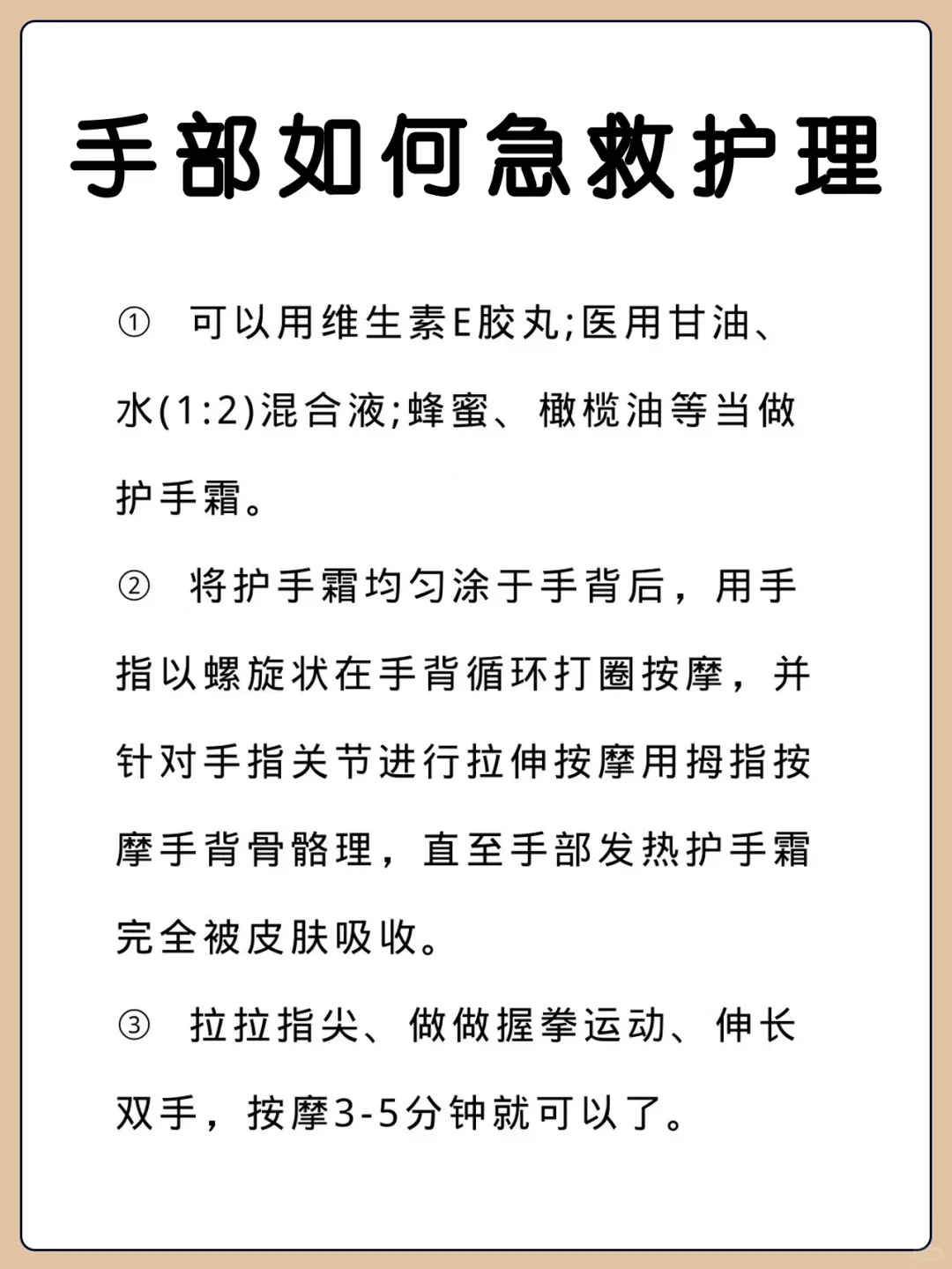 2周逆袭跟练版❗黑短粗变细长直漫画手👉