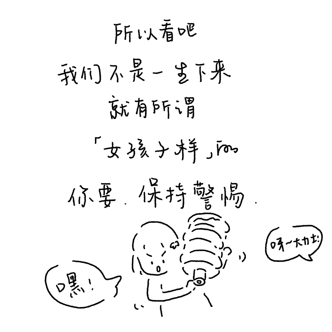 你的自然女时期是怎样的？