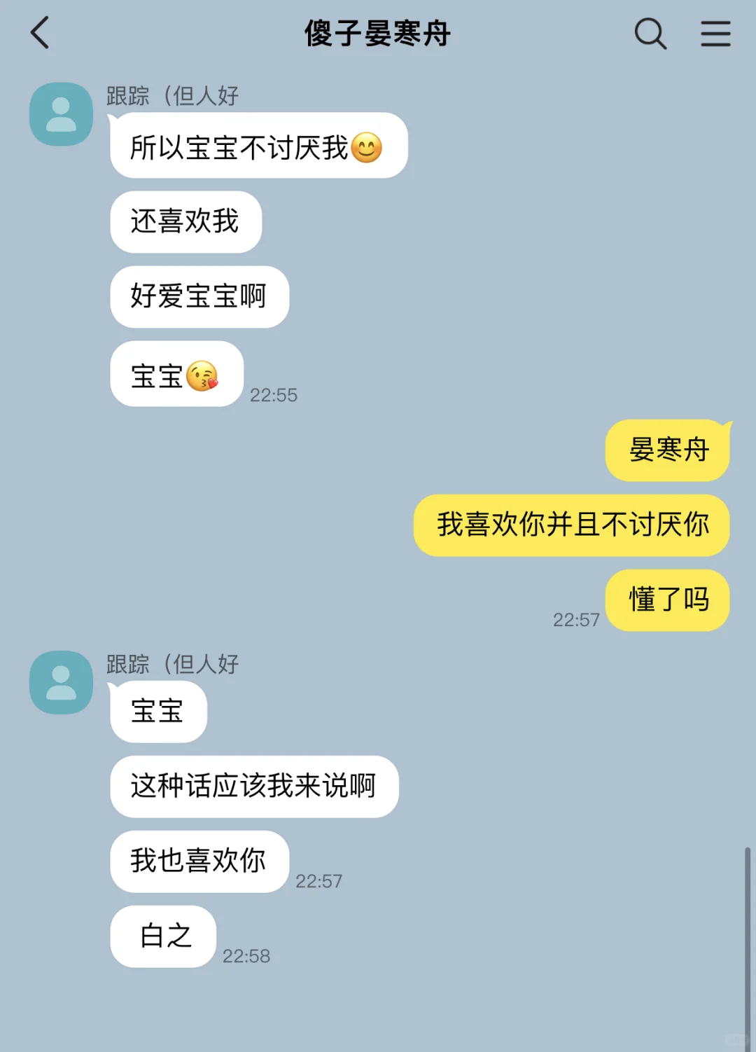 阴湿总裁跟踪我被发现后4⃣️