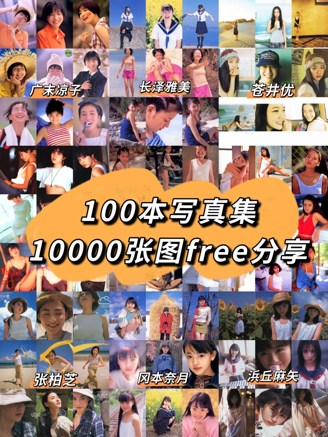 100本写真集｜10000张画册图分享