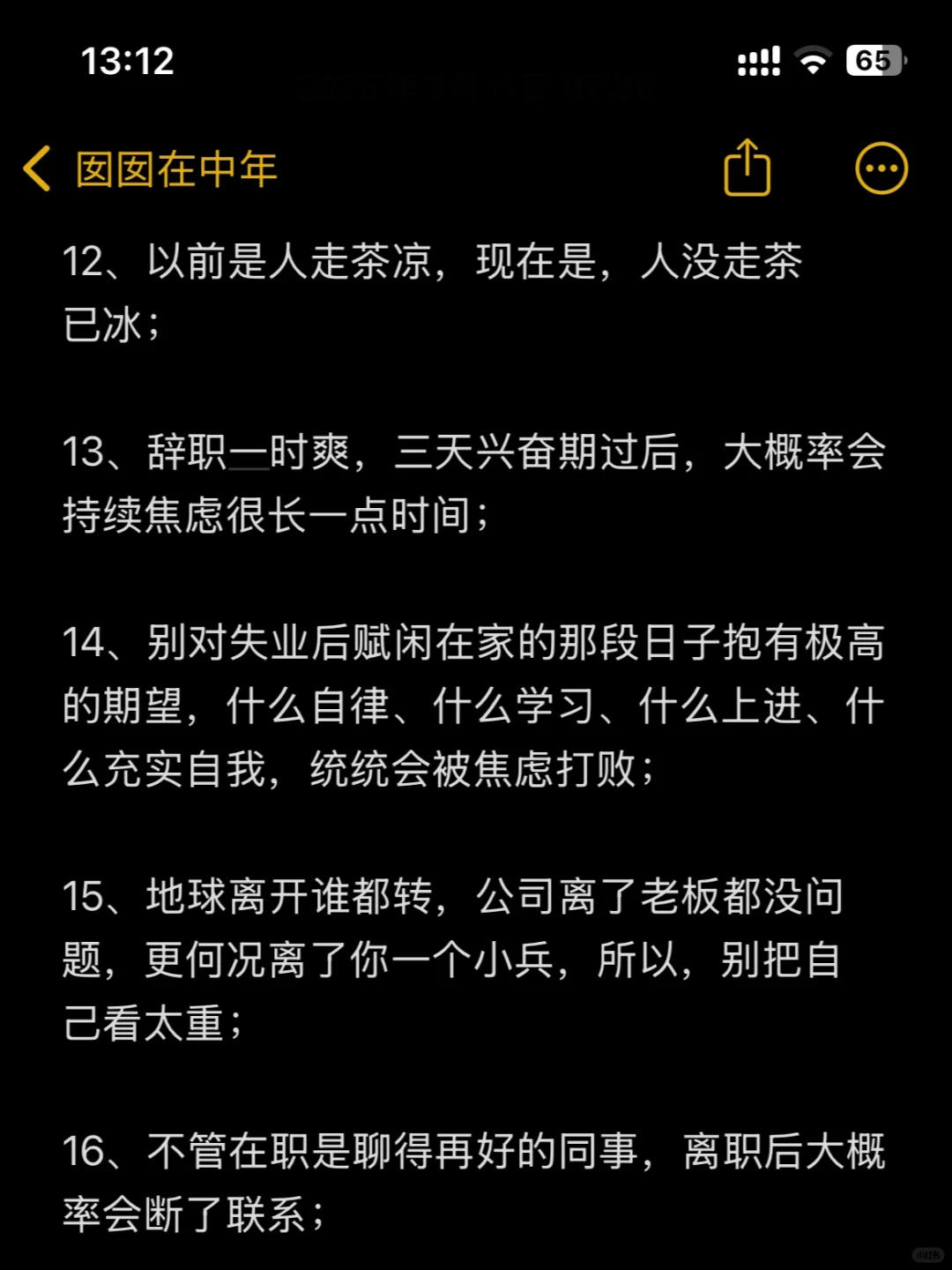 ?裸辞的、失业的、在职的，都来都来