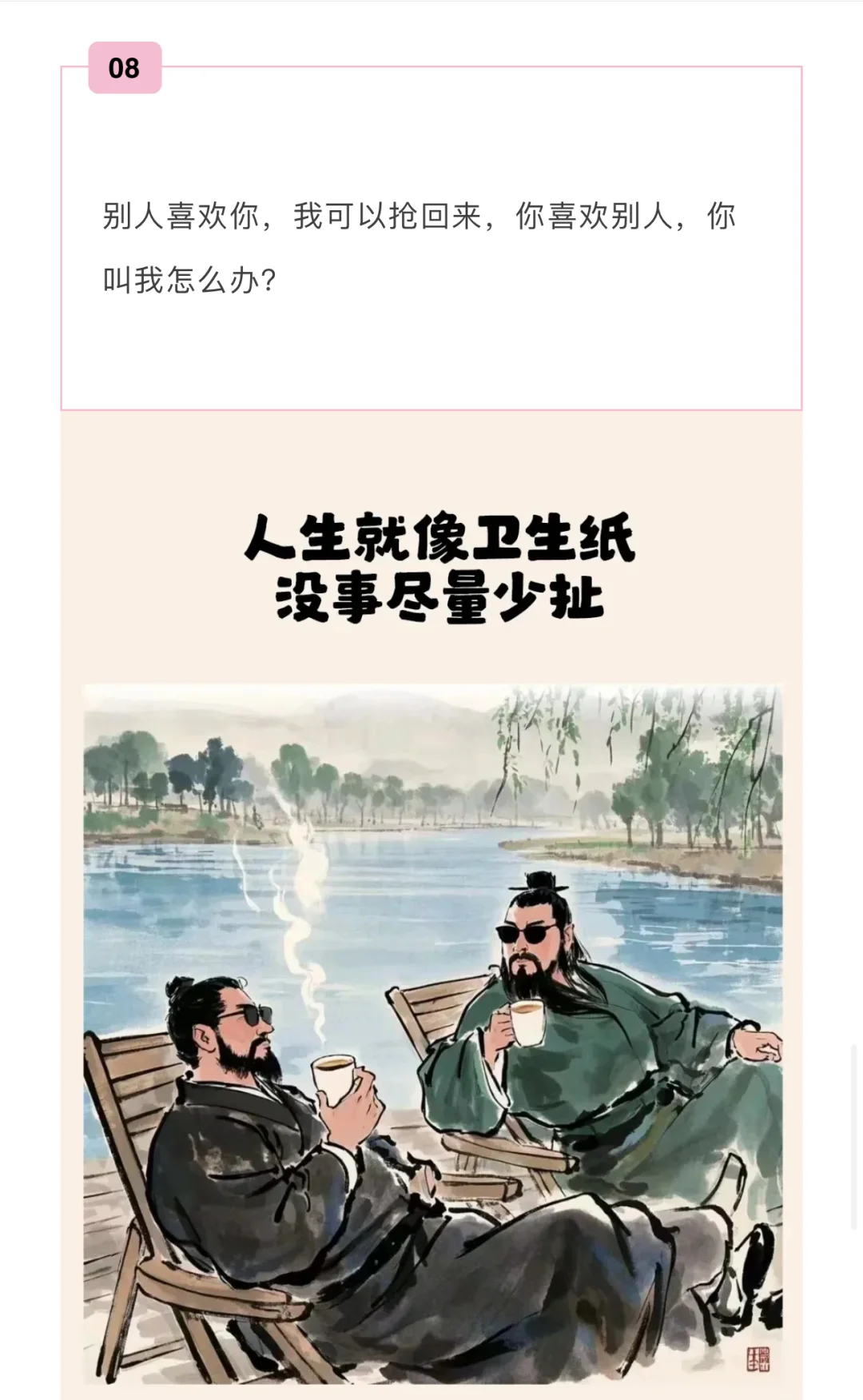 来撩一下吧