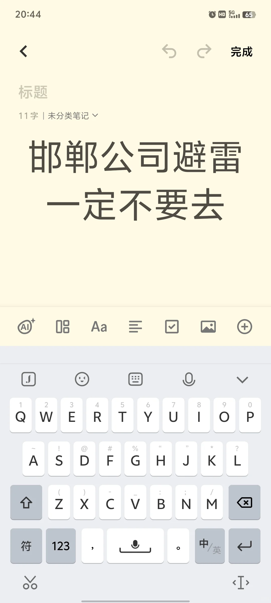 邯郸公司避雷