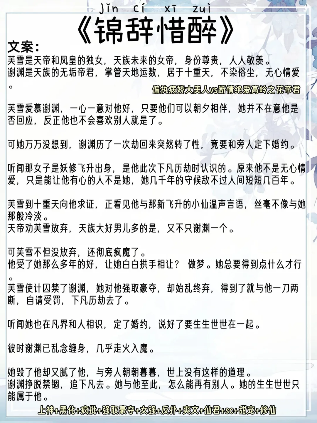 女主撩完就跑，被男主抓住后狠狠占有古言❗