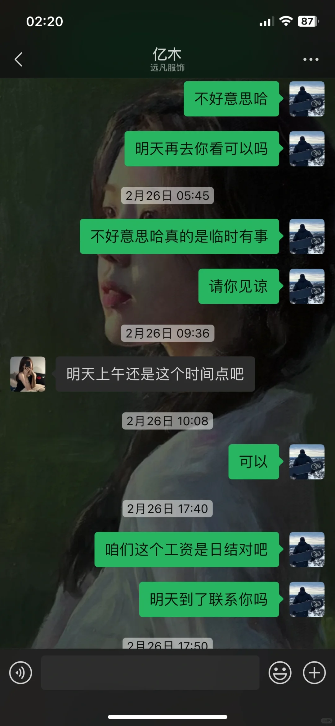 Boos 上兼职模特被骗的全过程