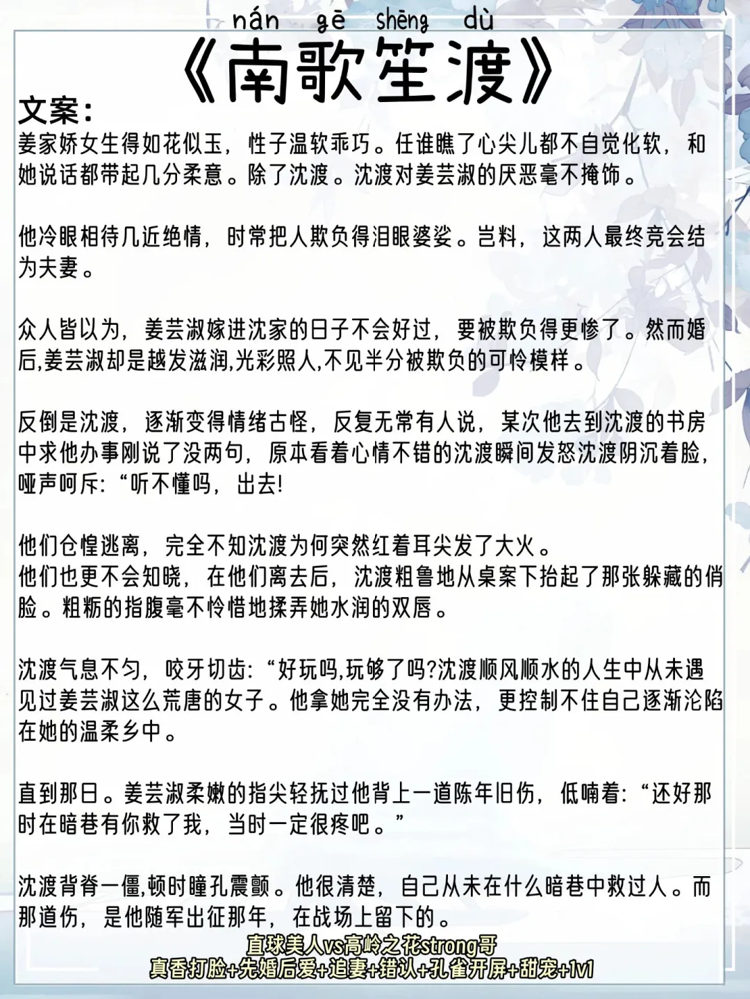 女主撩完就跑，被男主抓住后狠狠占有古言❗