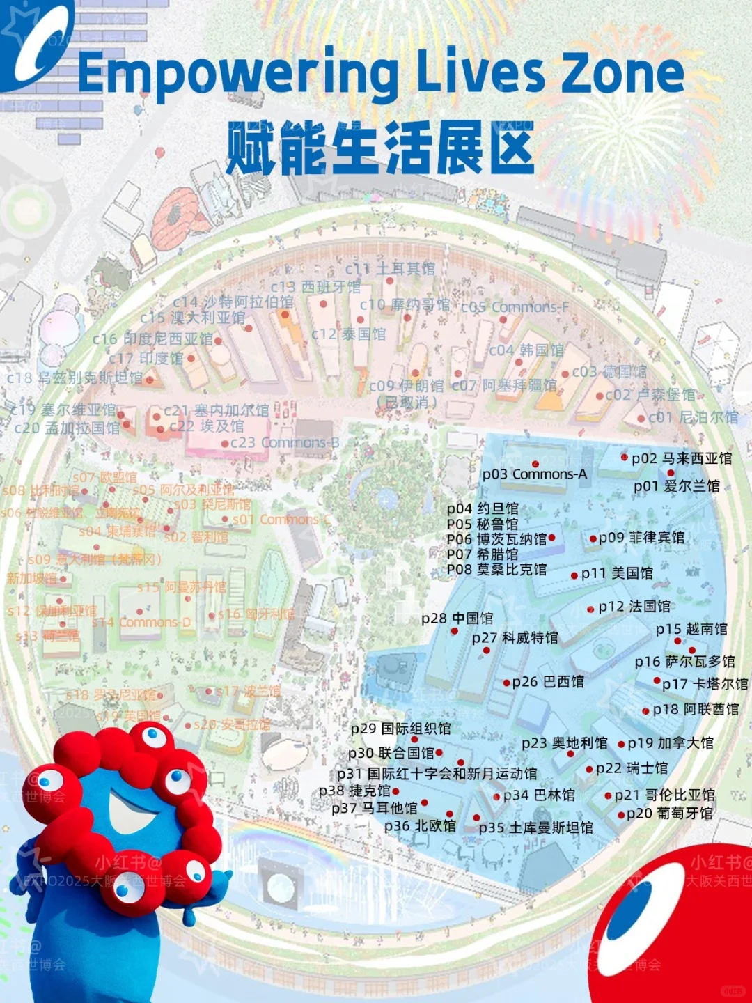 2025大阪世博会｜您准备好看哪些展馆了吗？