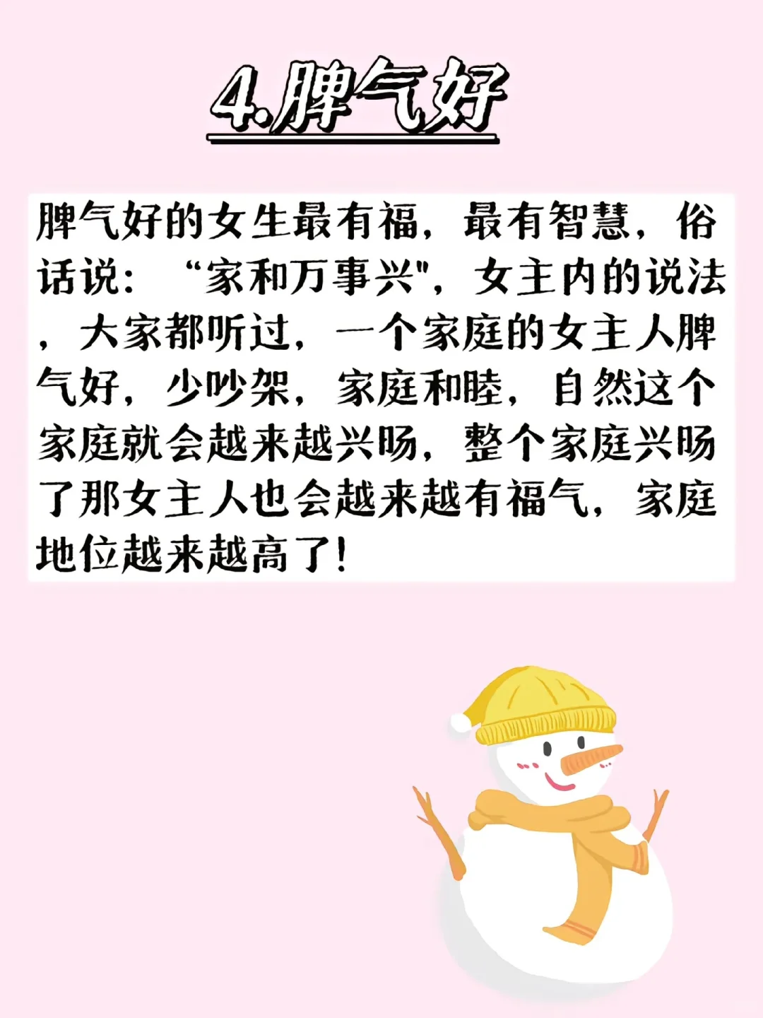 多福的女生都有这七个特征，看看你中招了吗？