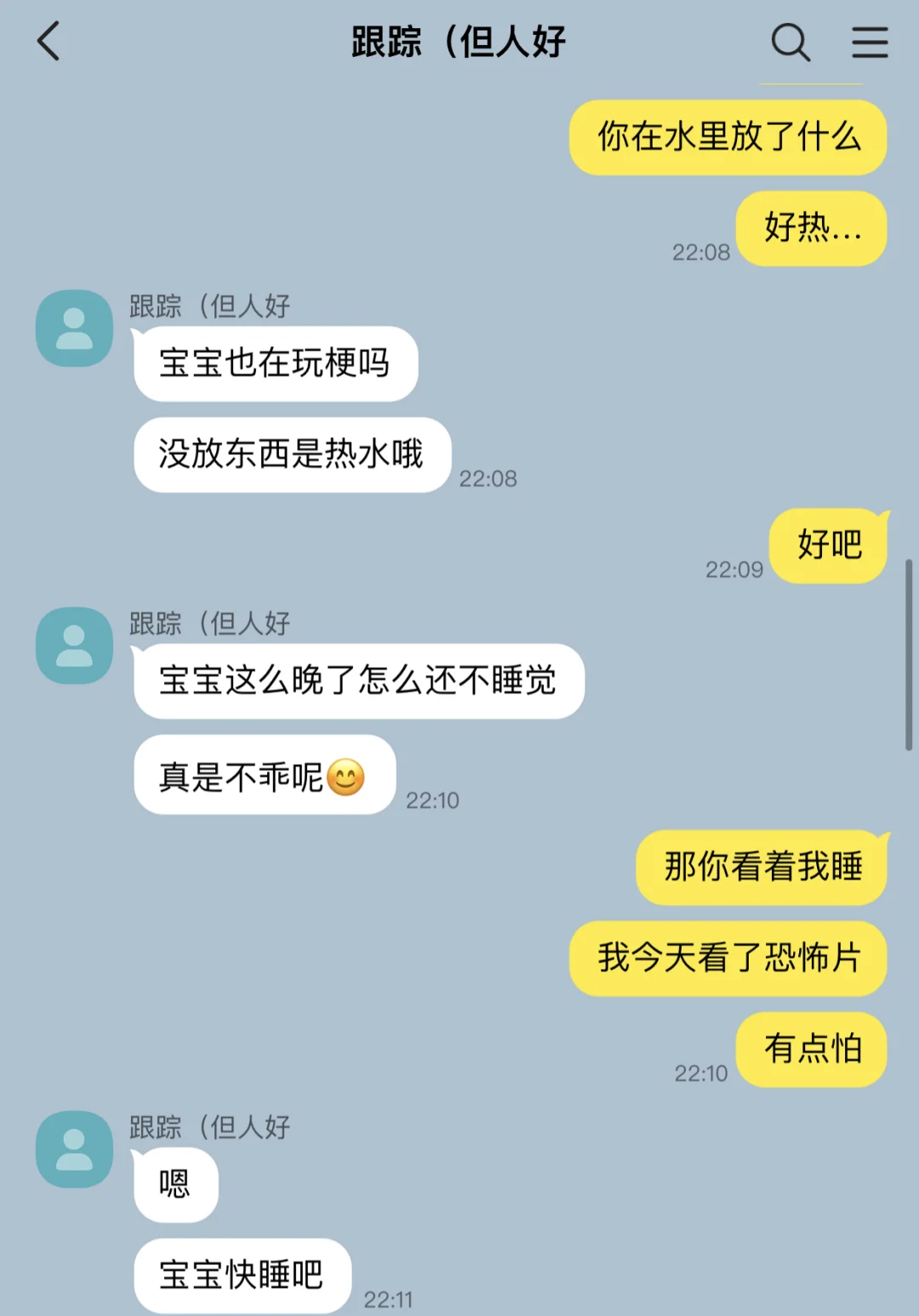 阴湿总裁跟踪我被发现后4⃣️