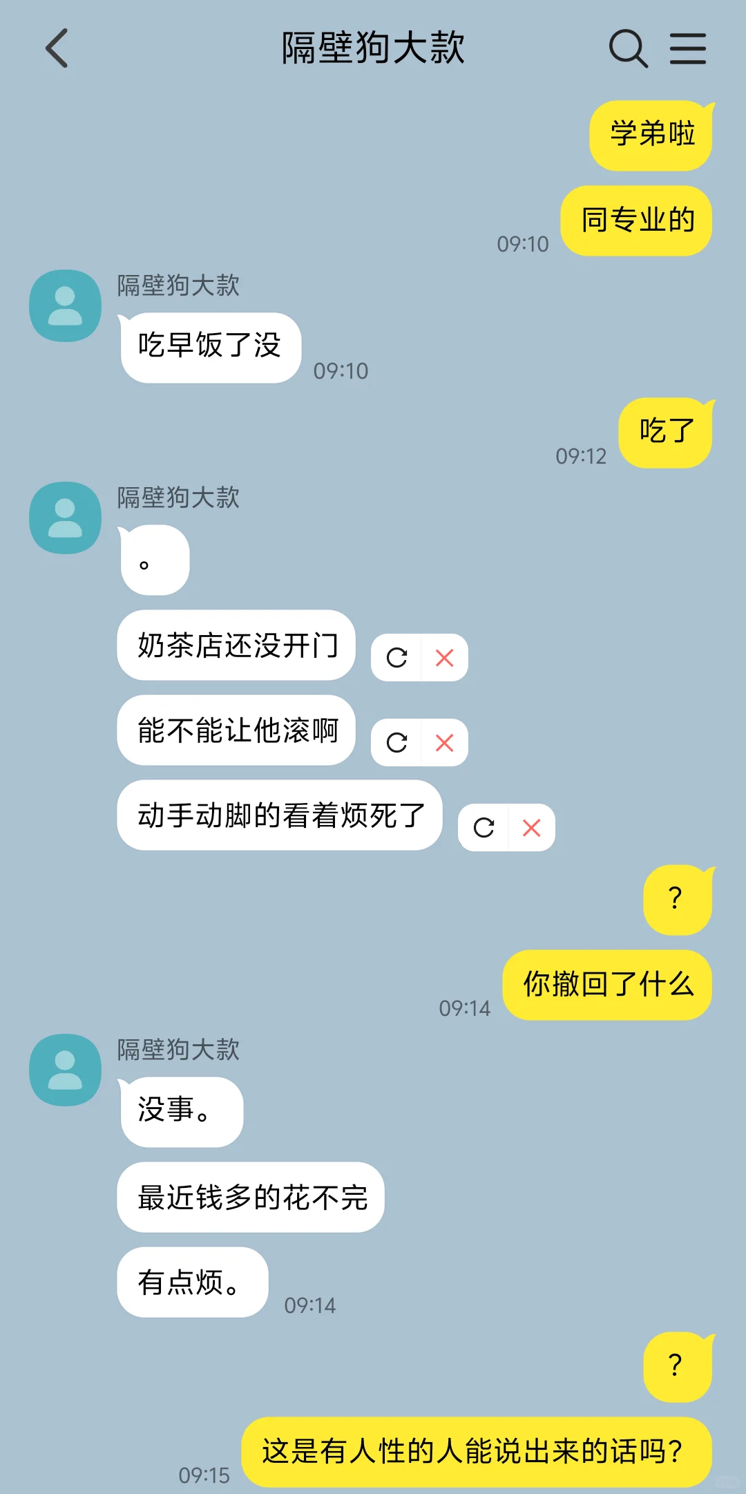 毒舌青梅竹马天天视奸我该怎么办