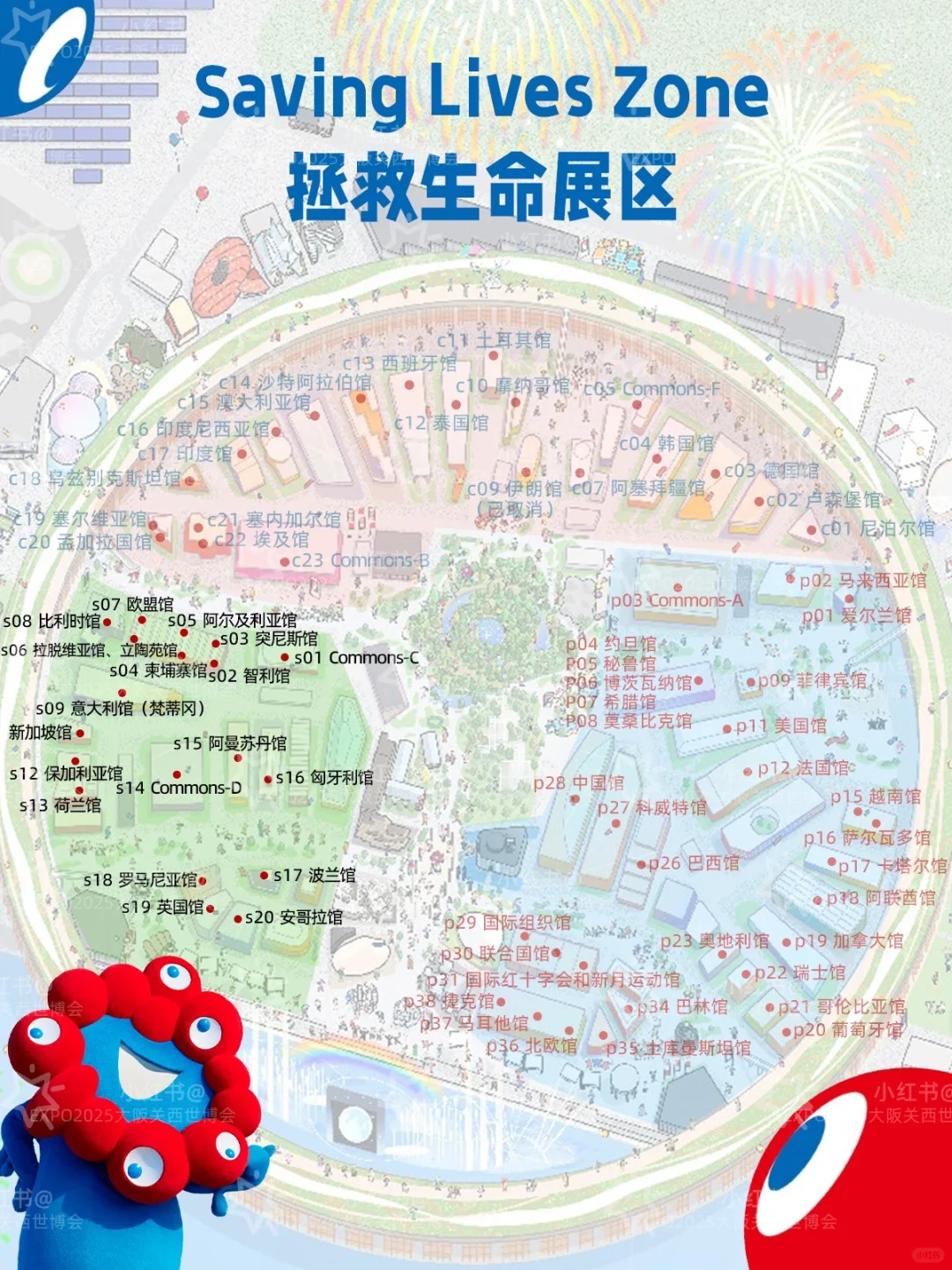 2025大阪世博会｜您准备好看哪些展馆了吗？