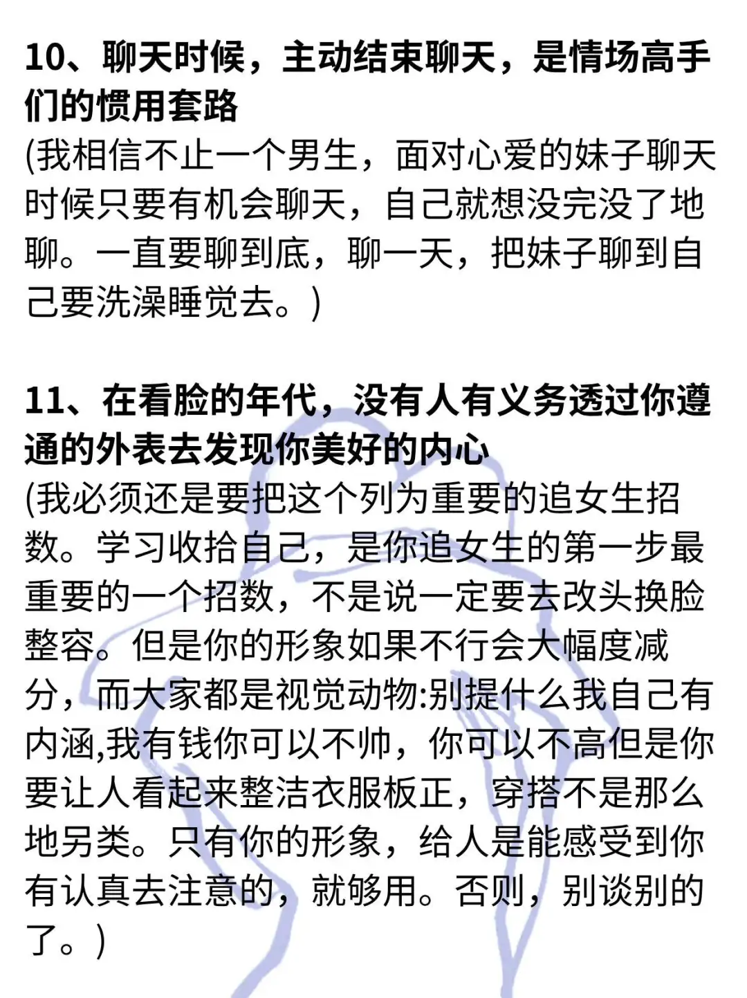 从陌生人处成女朋友的完整过程?