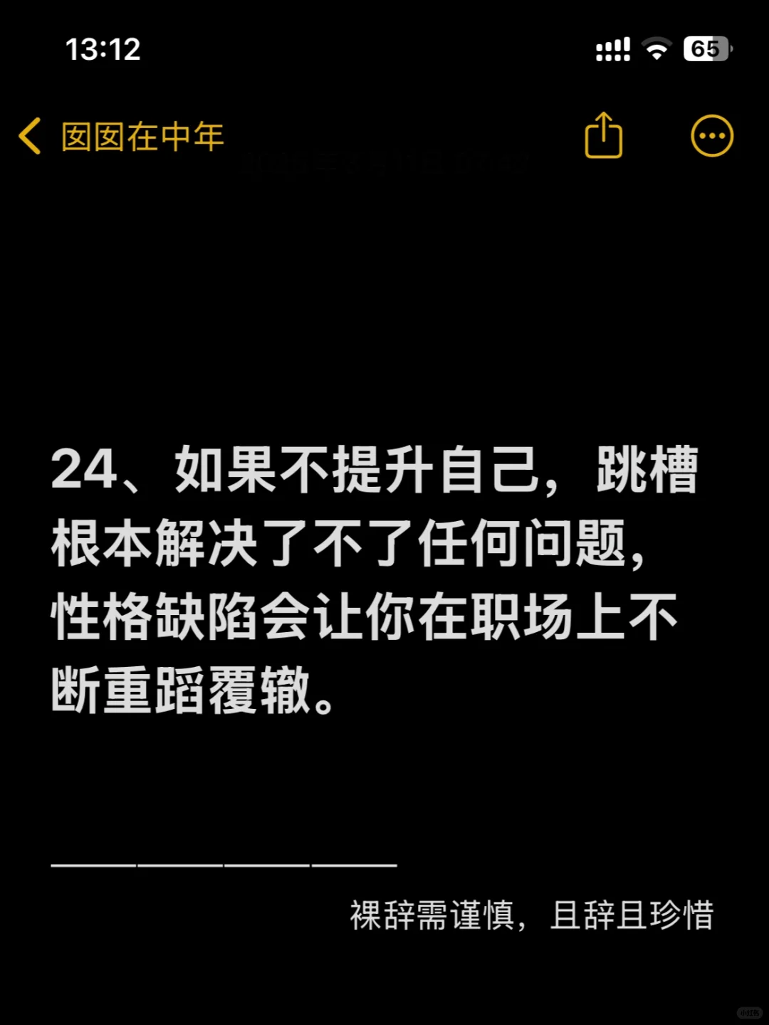 ?裸辞的、失业的、在职的，都来都来