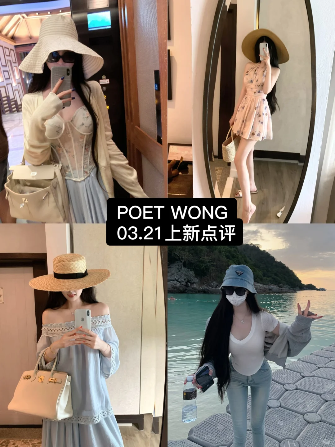 一觉醒来POETWONG居然要上新啦|理智点评1⃣