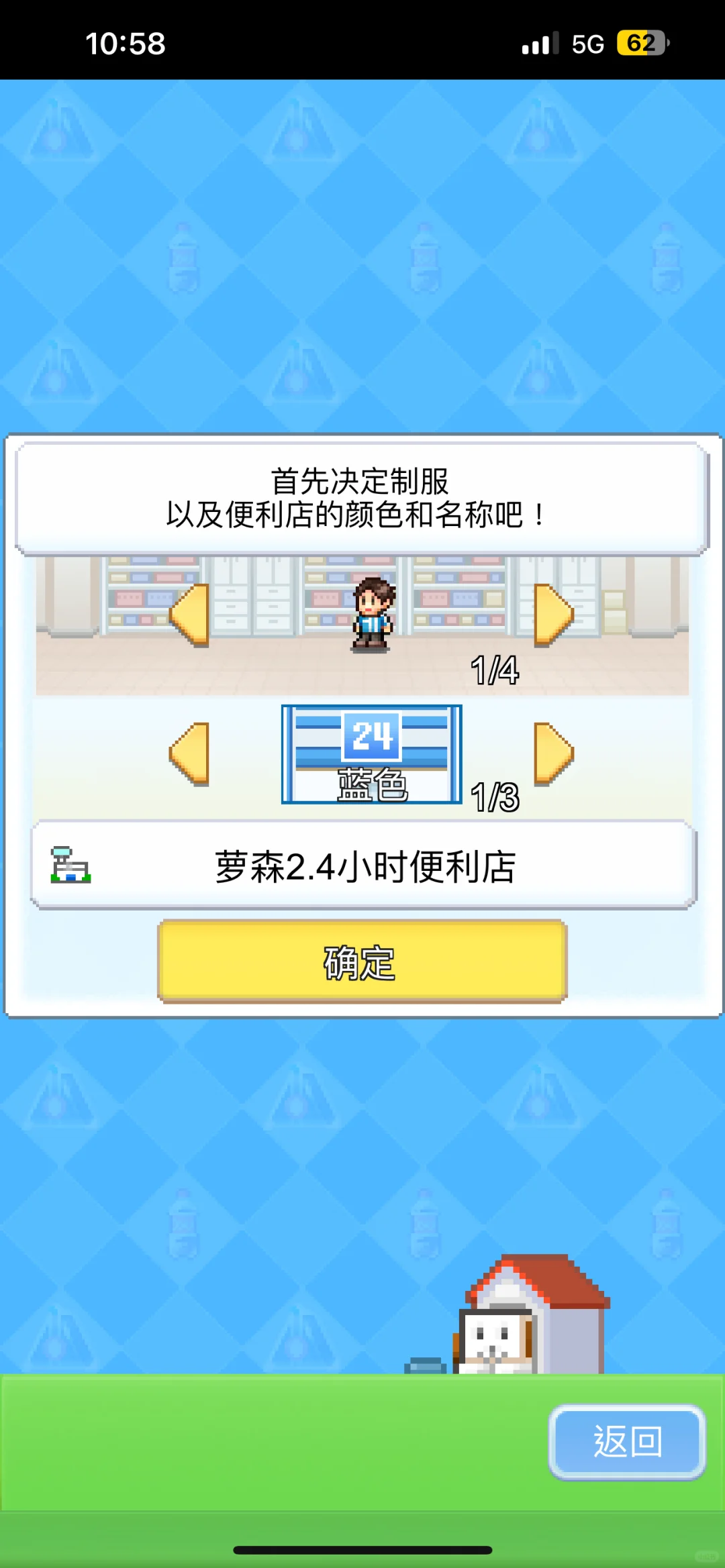 新店开业！