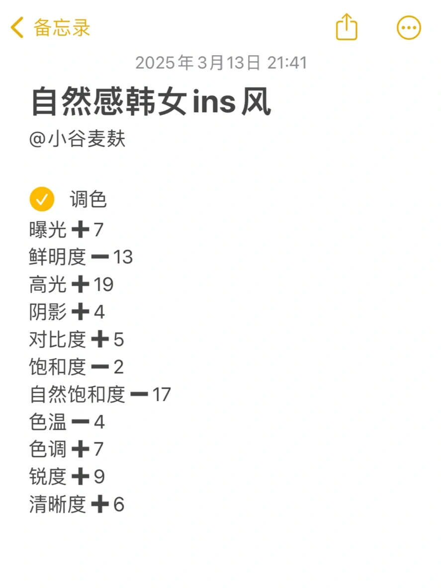 自然感韩女ins风拿下！
