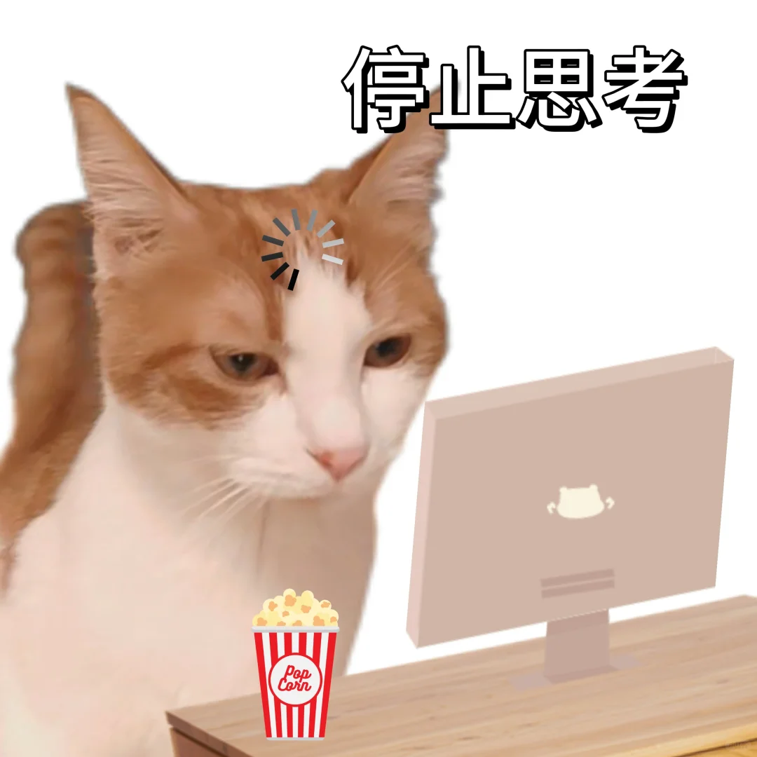 超实用的猫猫表情包｜我稍微讲两句