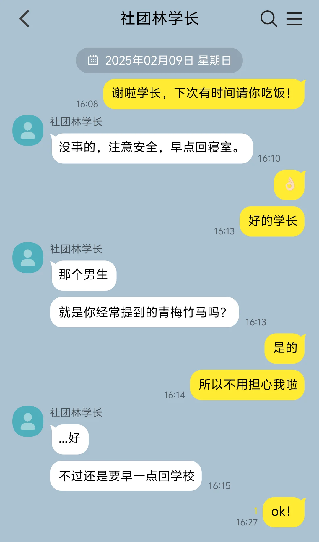 毒舌青梅竹马天天视奸我该怎么办