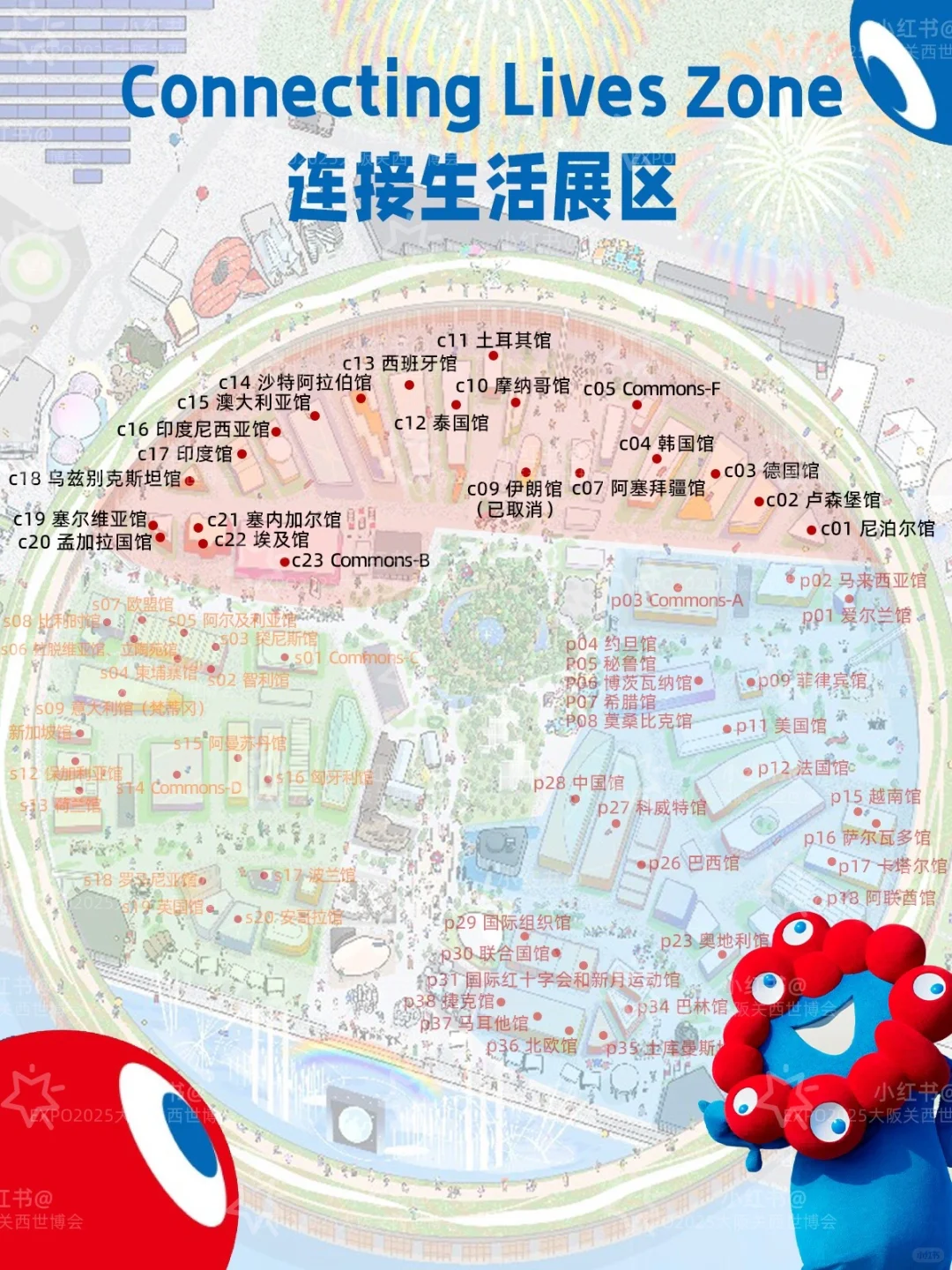 2025大阪世博会｜您准备好看哪些展馆了吗？