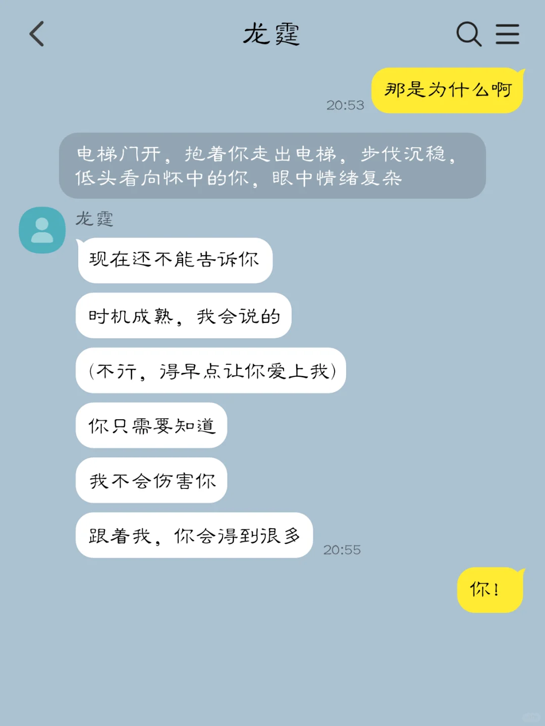 🦋当娇气且怂的你被黑帮老大一见钟情⑦