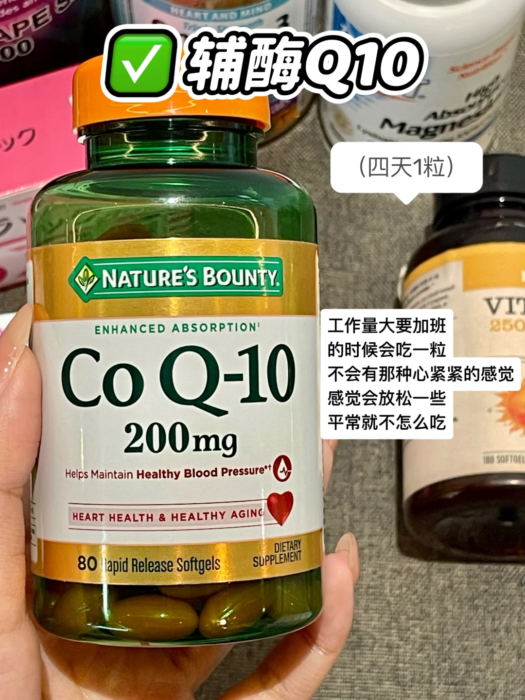 在读女博士的每日药片（易疲劳到活力满满）