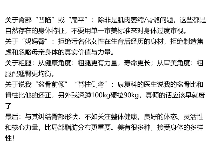 深蹲会让臀移到腰上