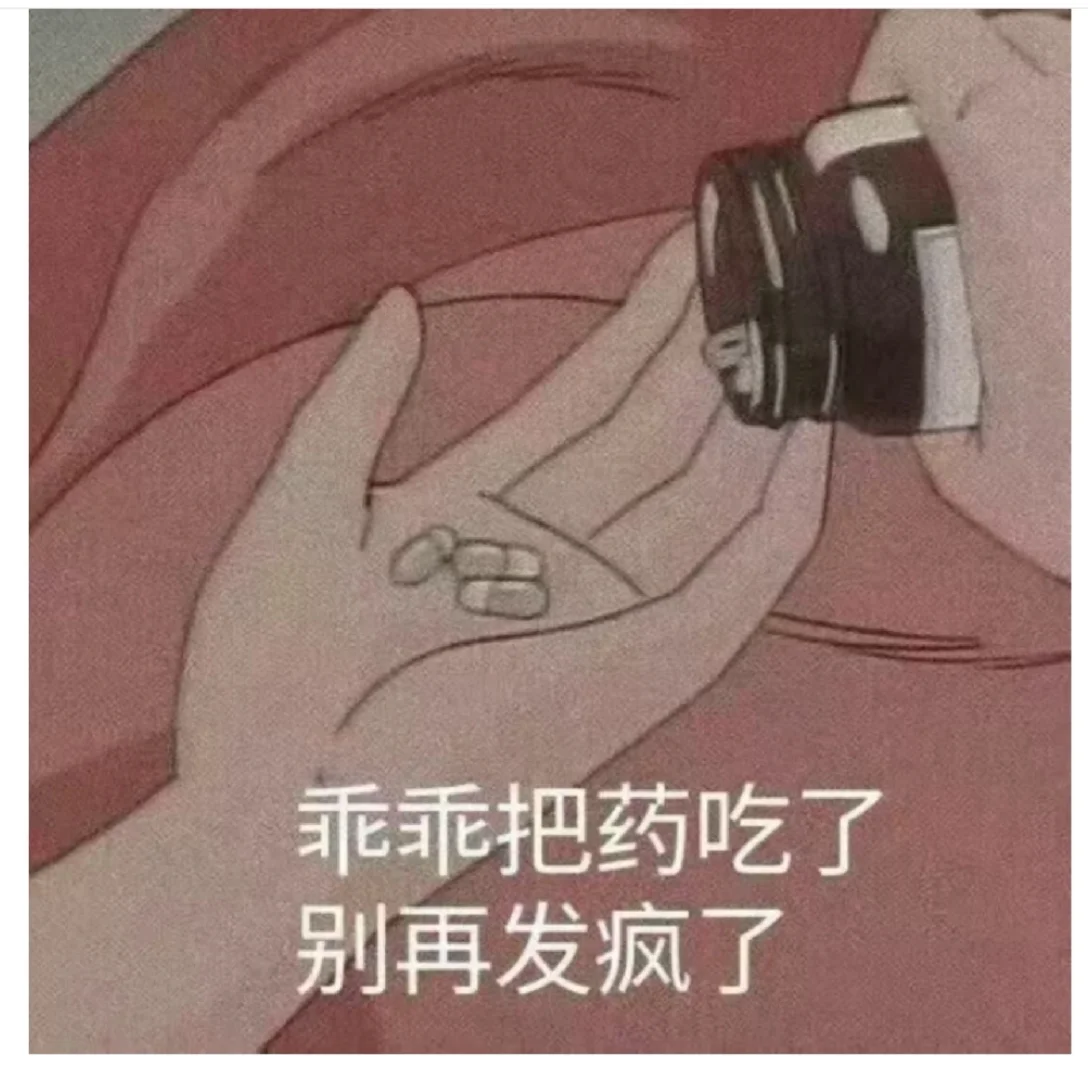 怼人表情包（一）