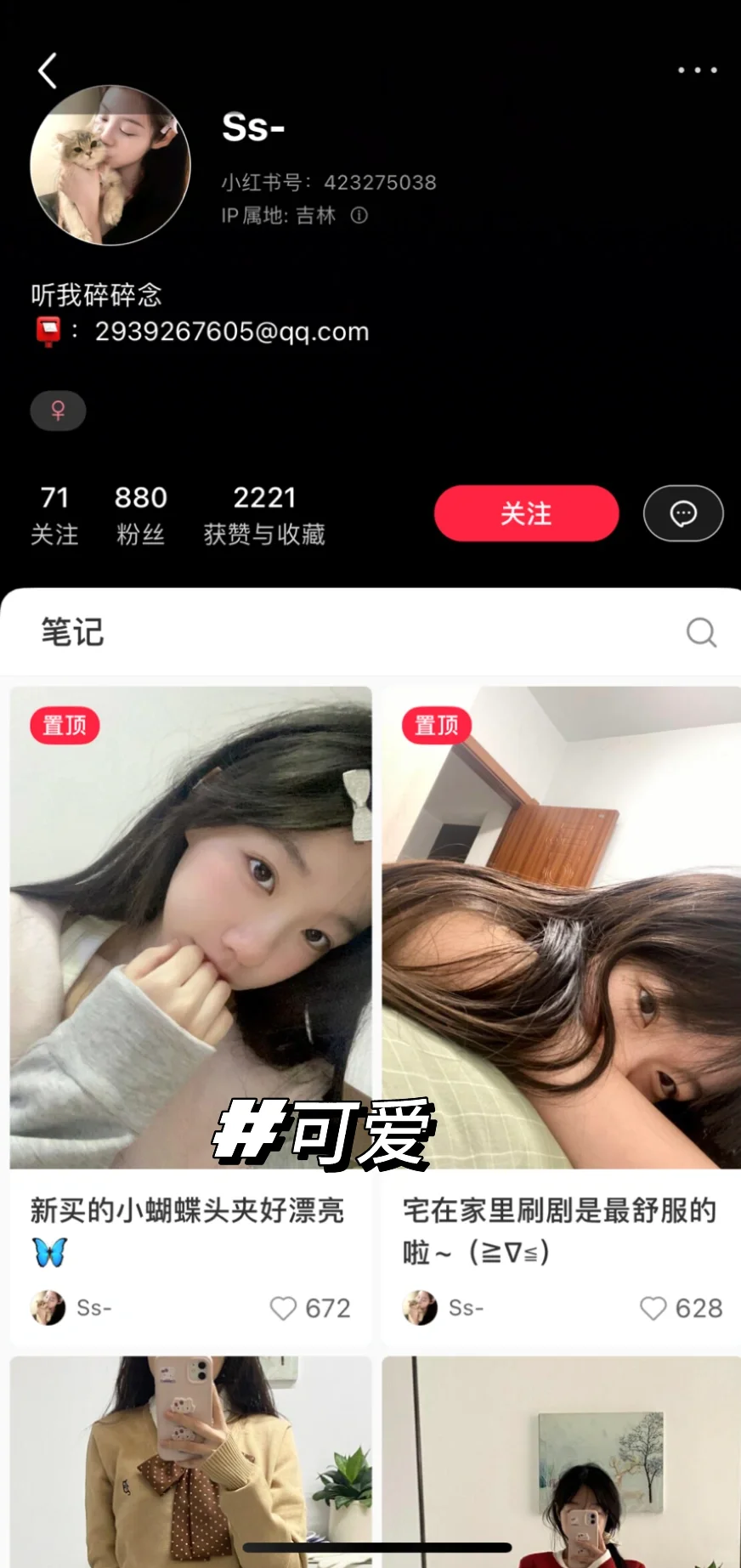 小众超高颜值女博主‼️第三期