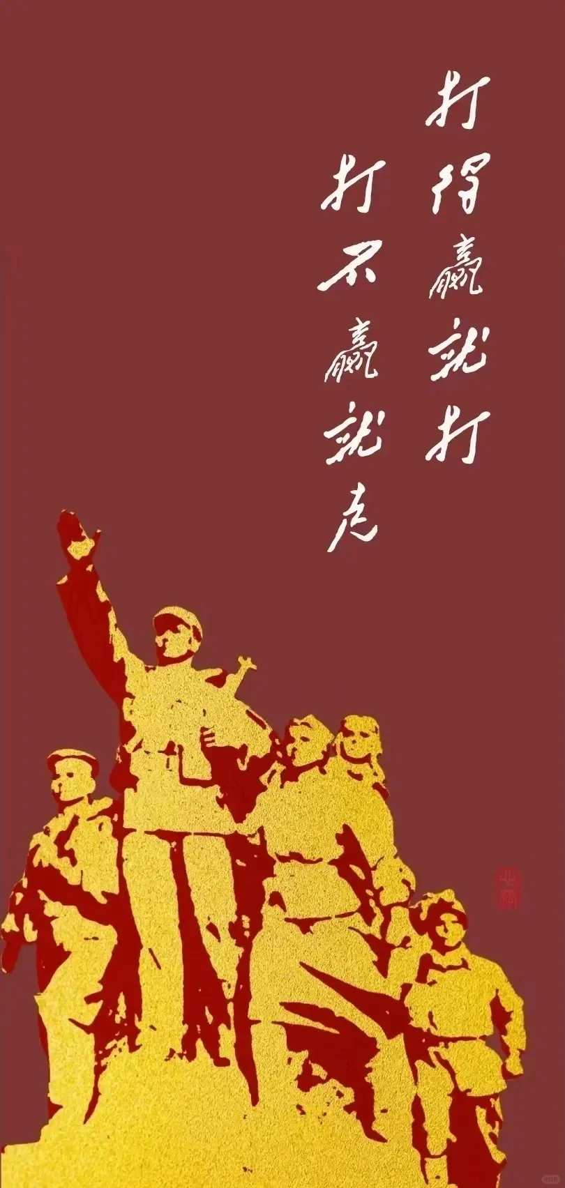 红色壁纸