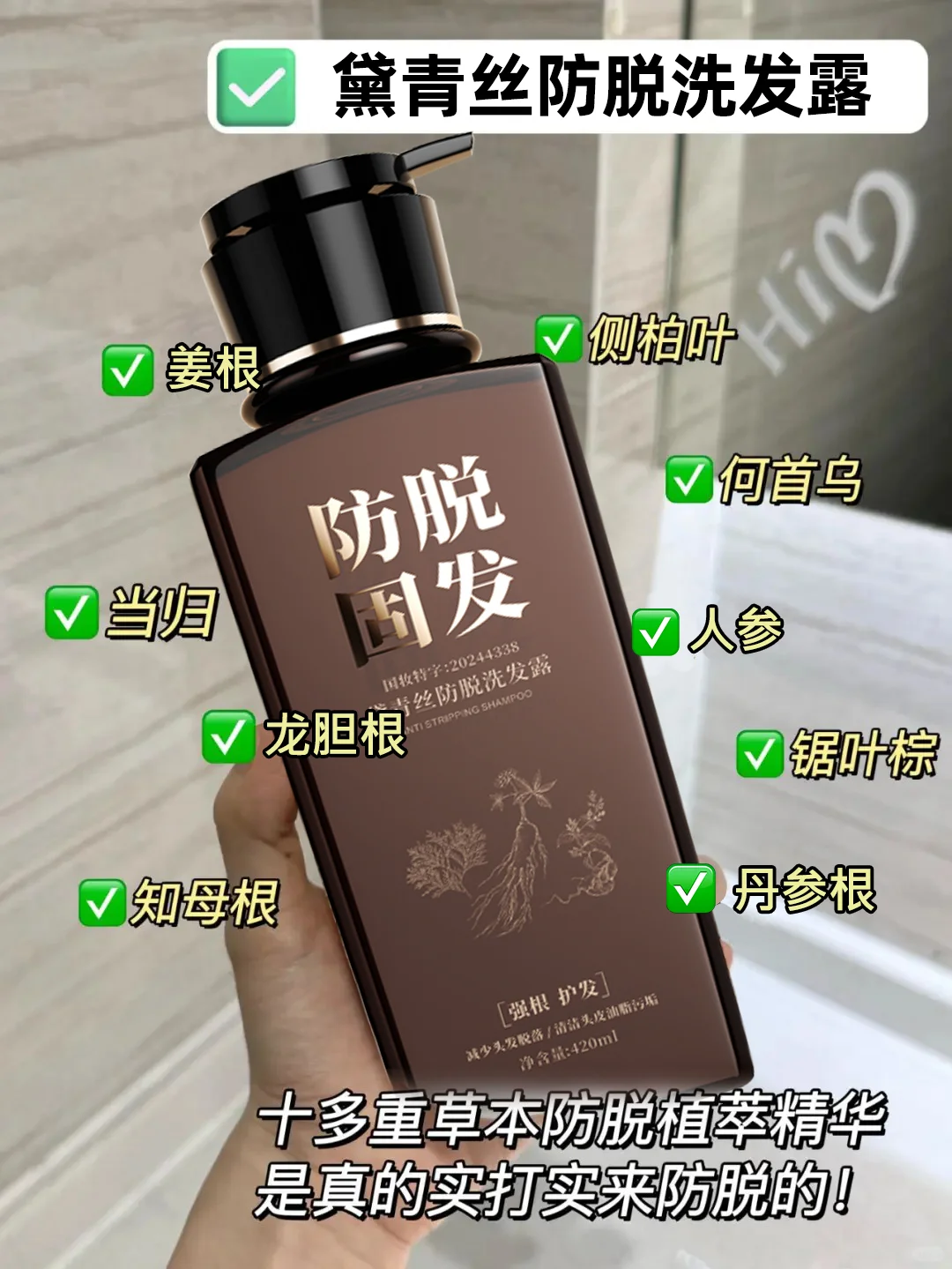 女大学生养发成功上岸！激动鼠啦！！