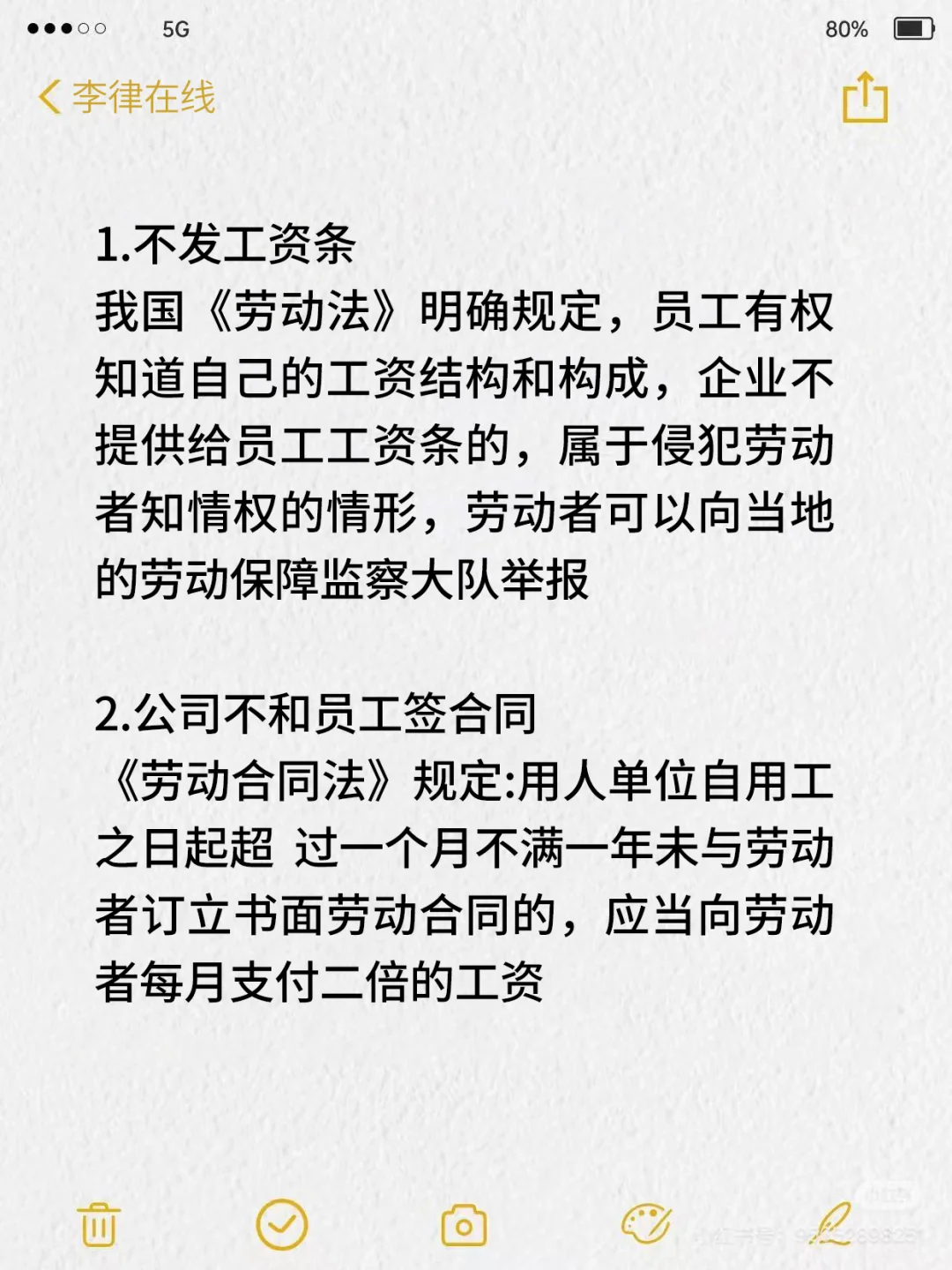 劳动法自3月7日起全面实行?