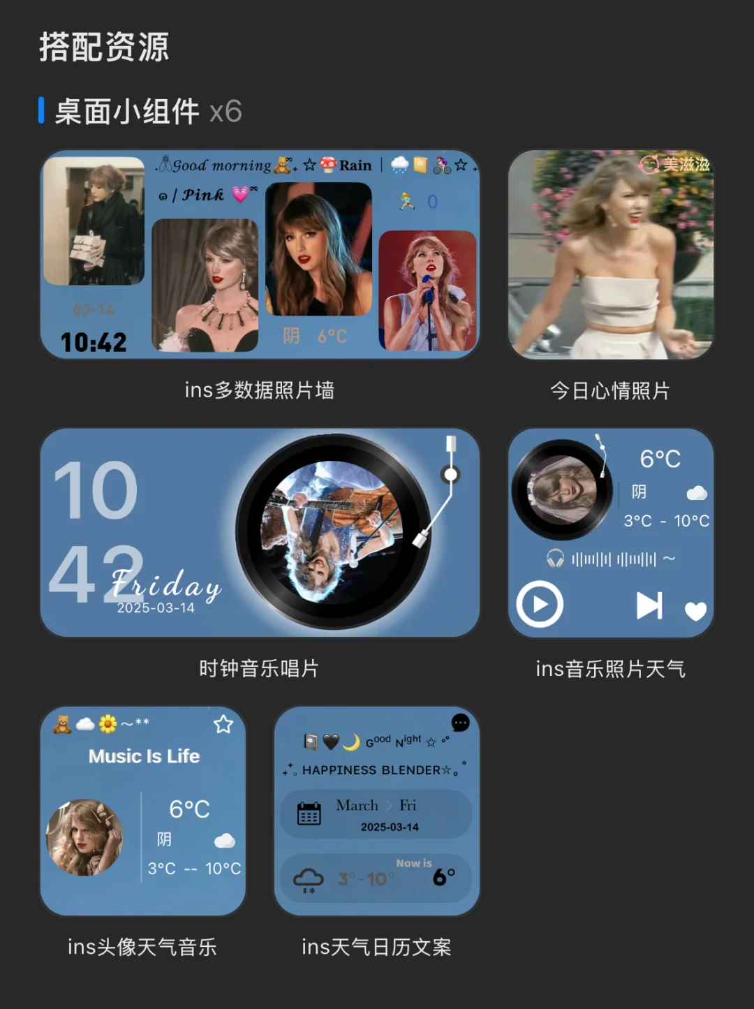 主题｜Taylor Swift美照唱片主题?️专属霉霉