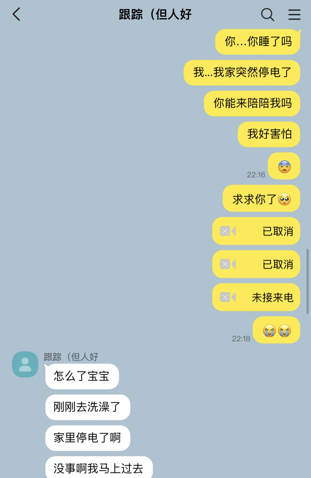 阴湿总裁跟踪我被发现后4⃣️