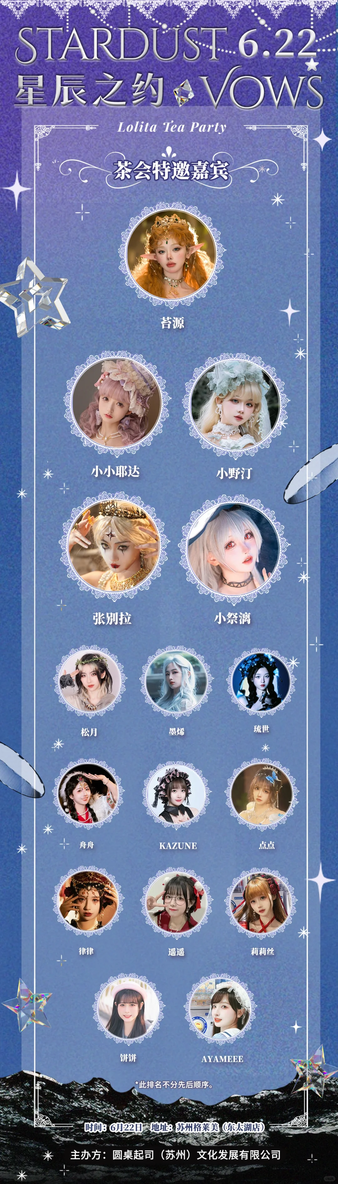 除了种草姬，我们还请到了地偶团的小姐姐！