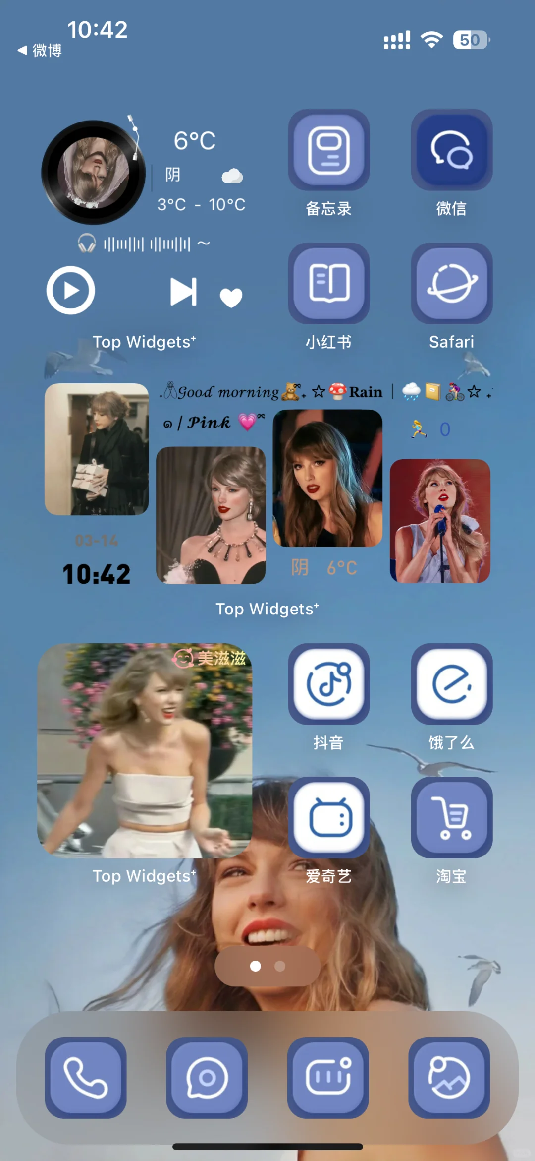 主题｜Taylor Swift美照唱片主题?️专属霉霉