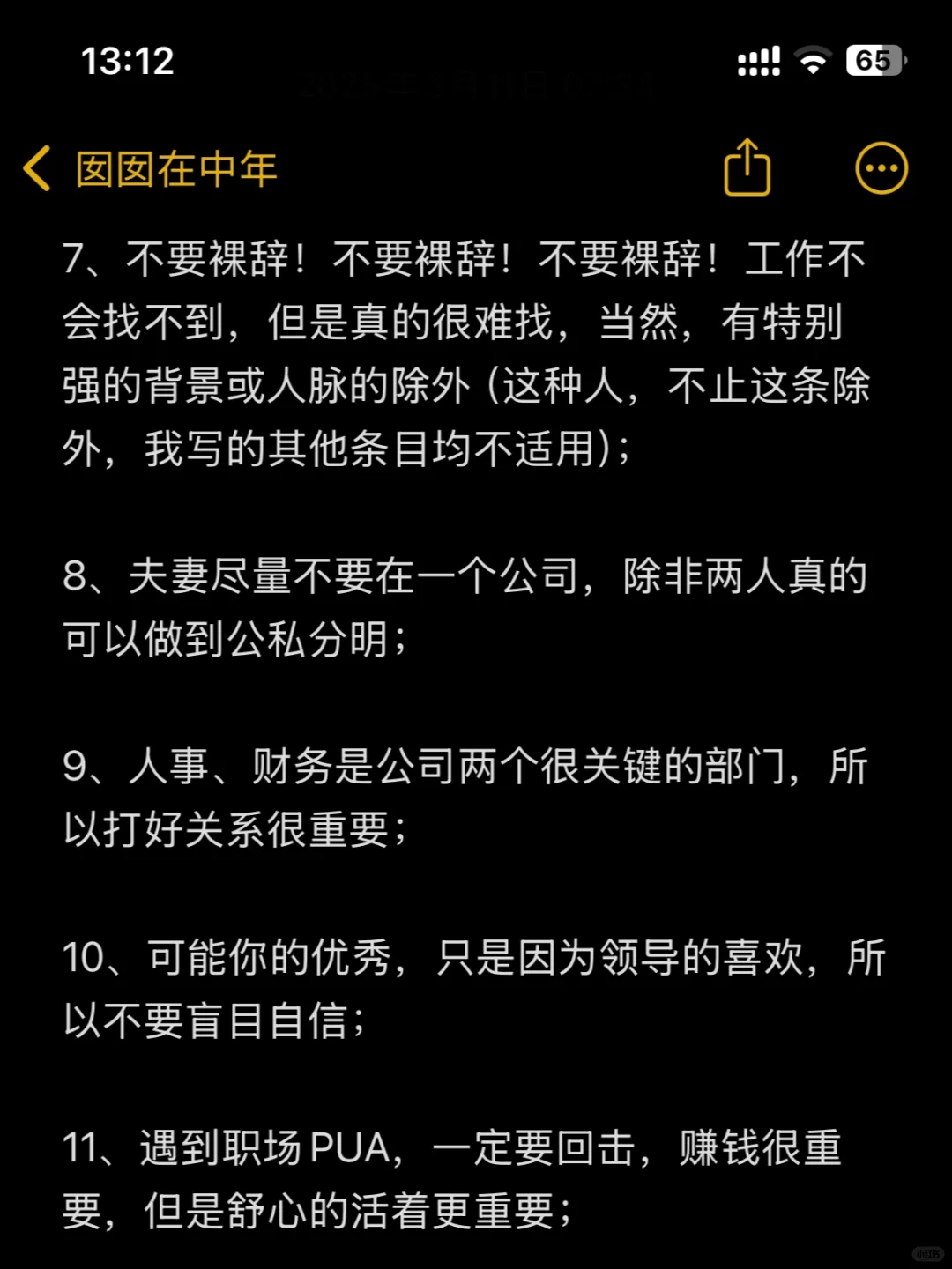 ?裸辞的、失业的、在职的，都来都来