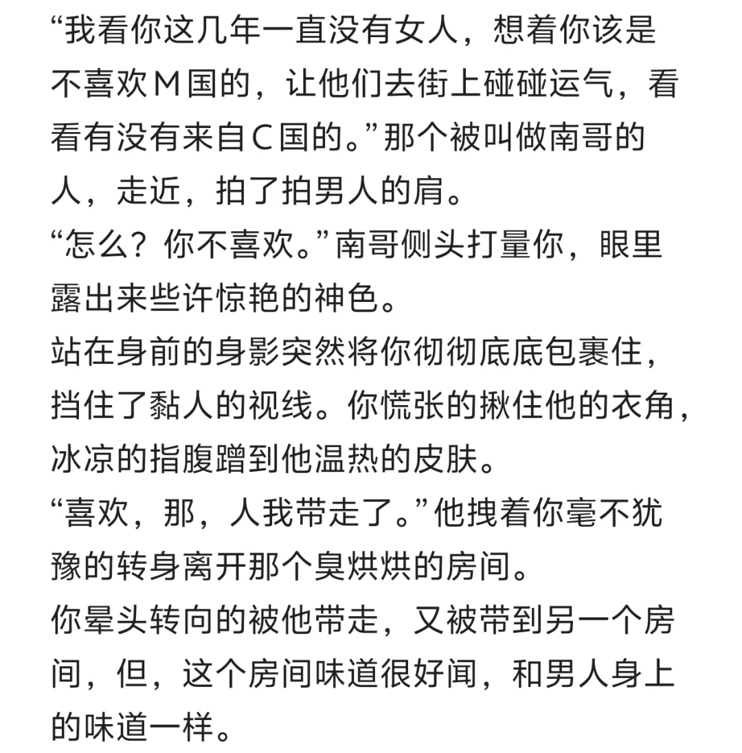 被抓走的你以为遇见救世主没想到是另一个大