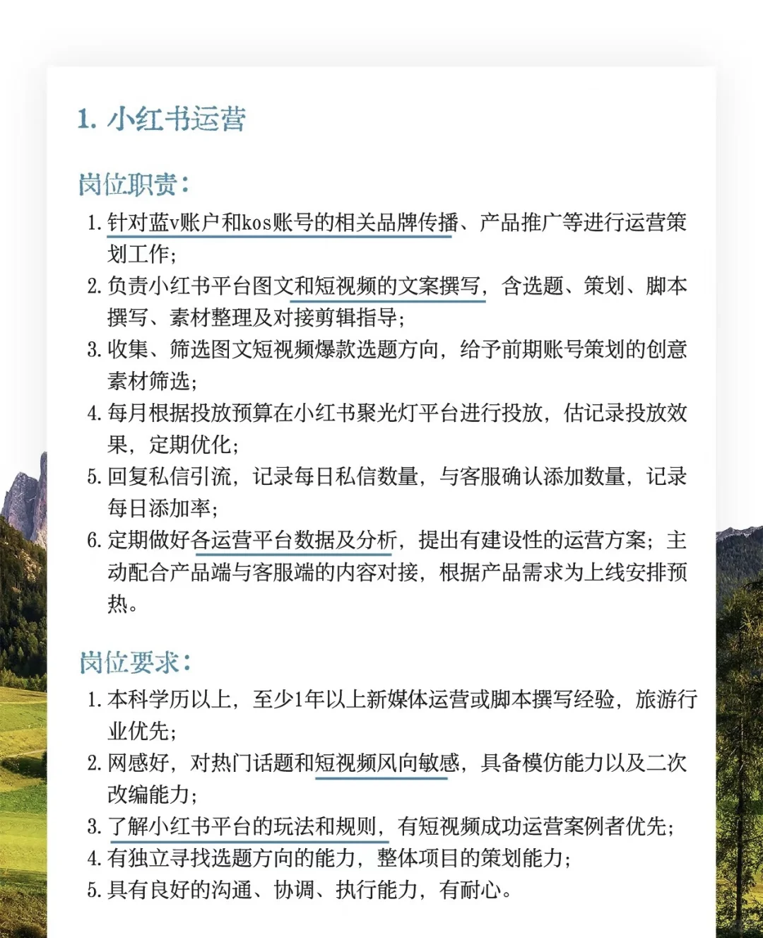 全??福利待遇最好的教育传媒公司，招聘！⚠️