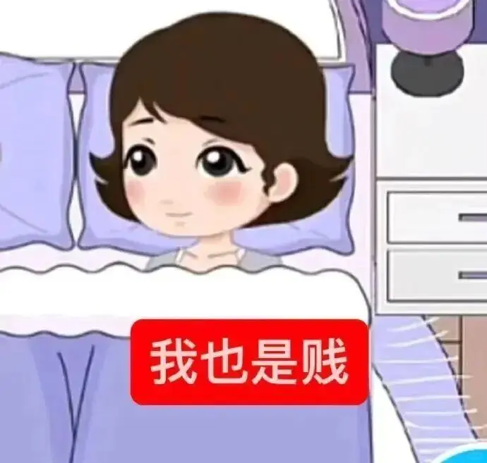 红字表情包l命苦篇